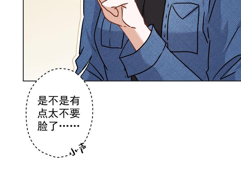 🍲最豪赘婿 龙王殿 第67话 小姨子也太难搞了！ 第20页