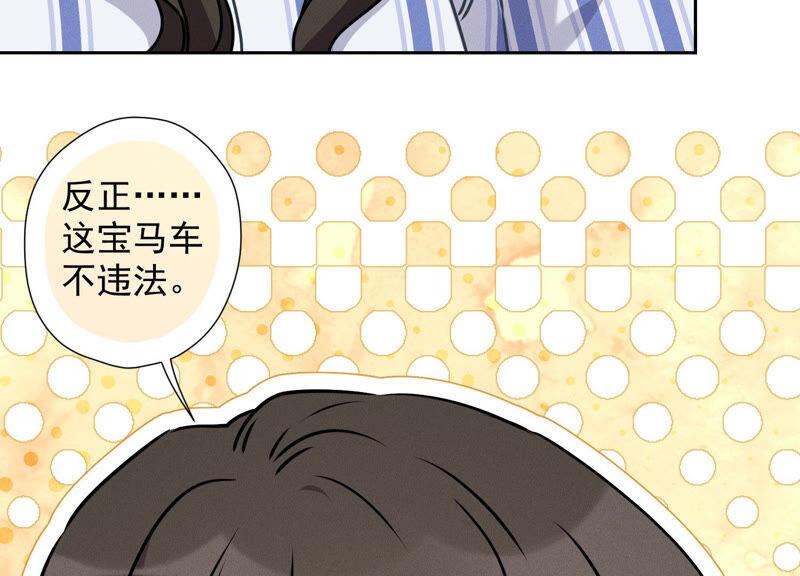 🍲最豪赘婿 龙王殿 第67话 小姨子也太难搞了！ 第23页