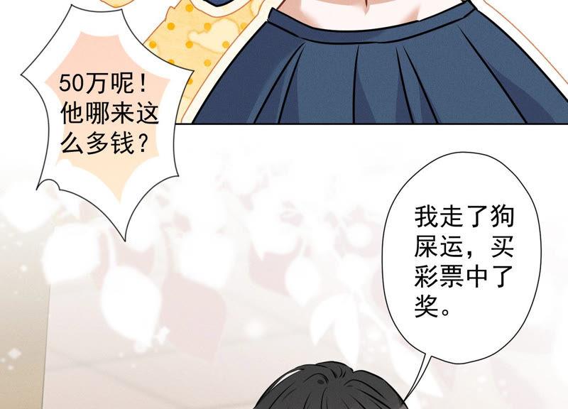 🍲最豪赘婿 龙王殿 第67话 小姨子也太难搞了！ 第27页