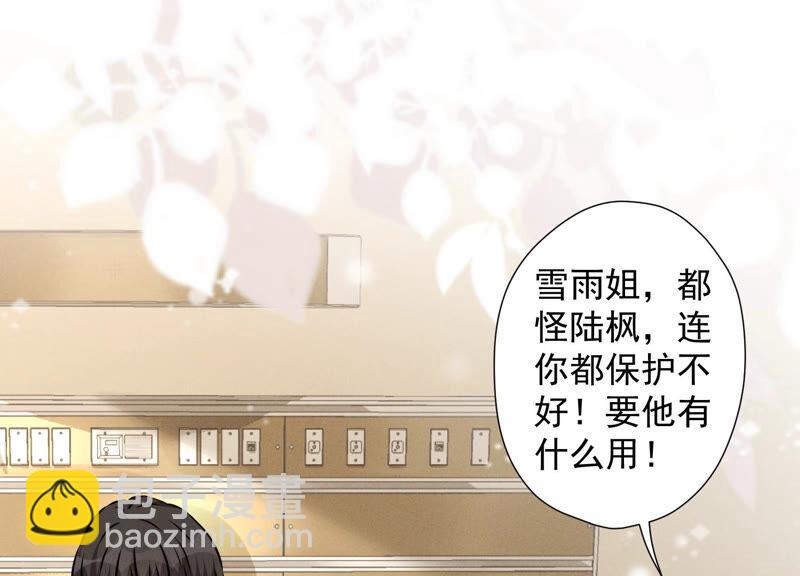 🍲最豪赘婿 龙王殿 第67话 小姨子也太难搞了！ 第3页