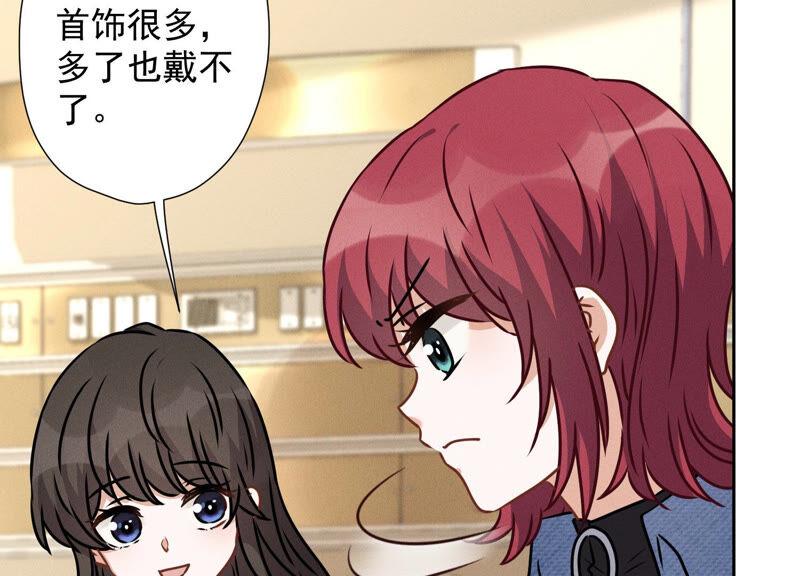 🍲最豪赘婿 龙王殿 第67话 小姨子也太难搞了！ 第33页