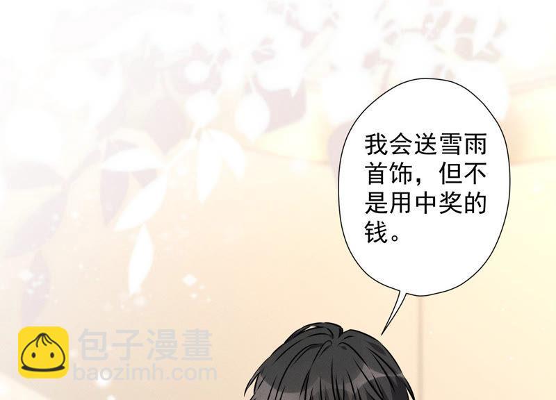 🍲最豪赘婿 龙王殿 第67话 小姨子也太难搞了！ 第35页