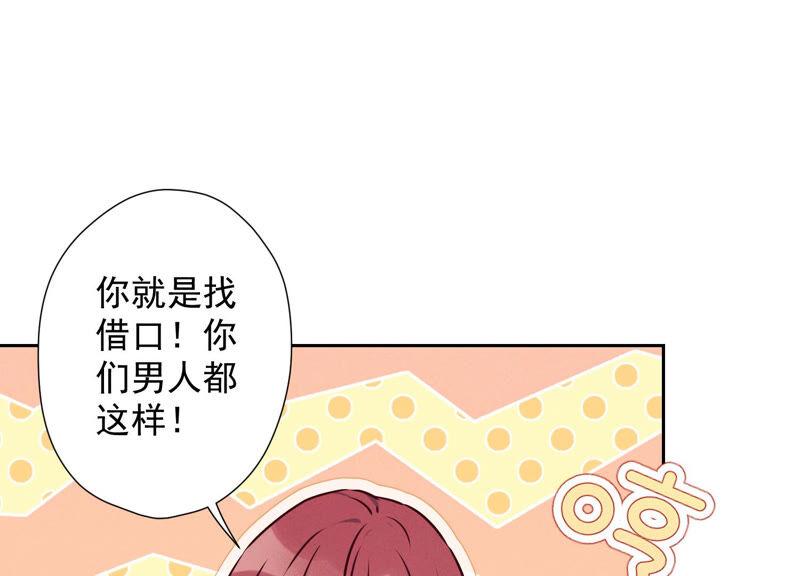 🍲最豪赘婿 龙王殿 第67话 小姨子也太难搞了！ 第38页