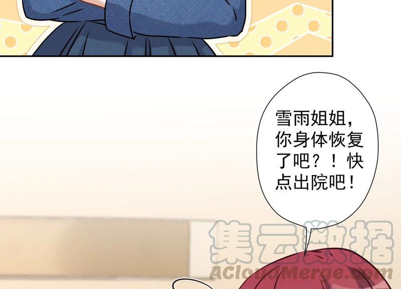 🍲最豪赘婿 龙王殿 第67话 小姨子也太难搞了！ 第40页