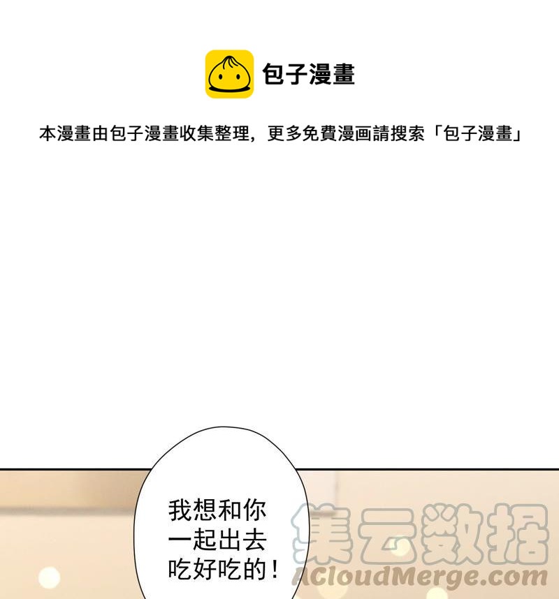 🍲最豪赘婿 龙王殿 第67话 小姨子也太难搞了！ 第43页