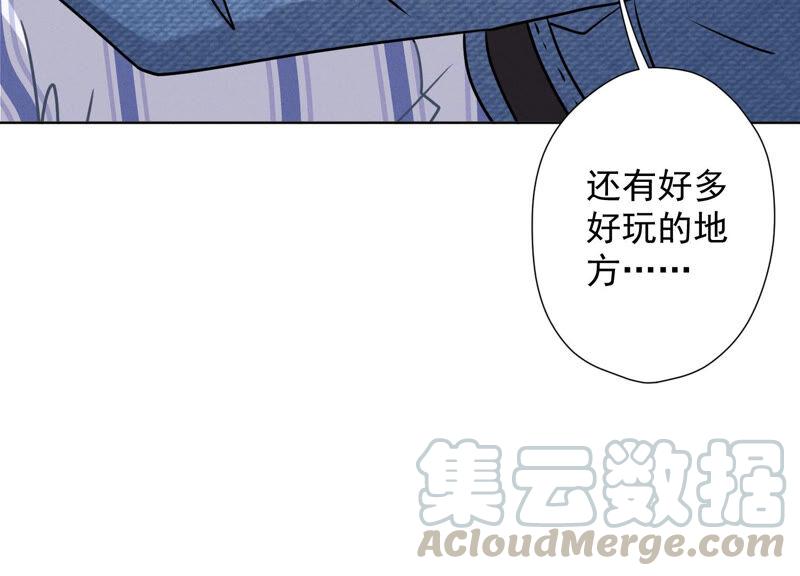🍲最豪赘婿 龙王殿 第67话 小姨子也太难搞了！ 第46页