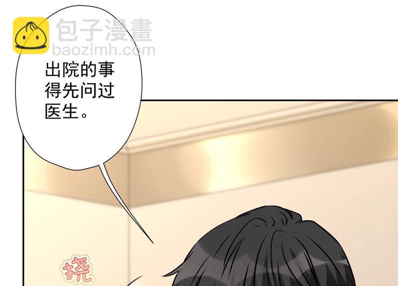 🍲最豪赘婿 龙王殿 第67话 小姨子也太难搞了！ 第47页