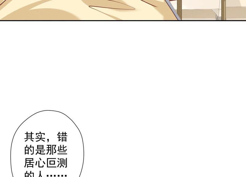 🍲最豪赘婿 龙王殿 第67话 小姨子也太难搞了！ 第5页