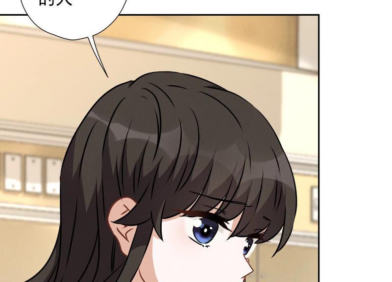 🍲最豪赘婿 龙王殿 第67话 小姨子也太难搞了！ 第6页