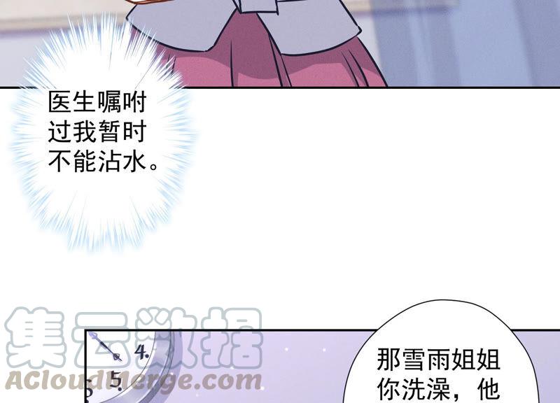 🍲最豪赘婿 龙王殿 第69话 我还只是个孩子啊！ 第10页