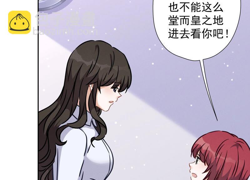 🍲最豪赘婿 龙王殿 第69话 我还只是个孩子啊！ 第11页