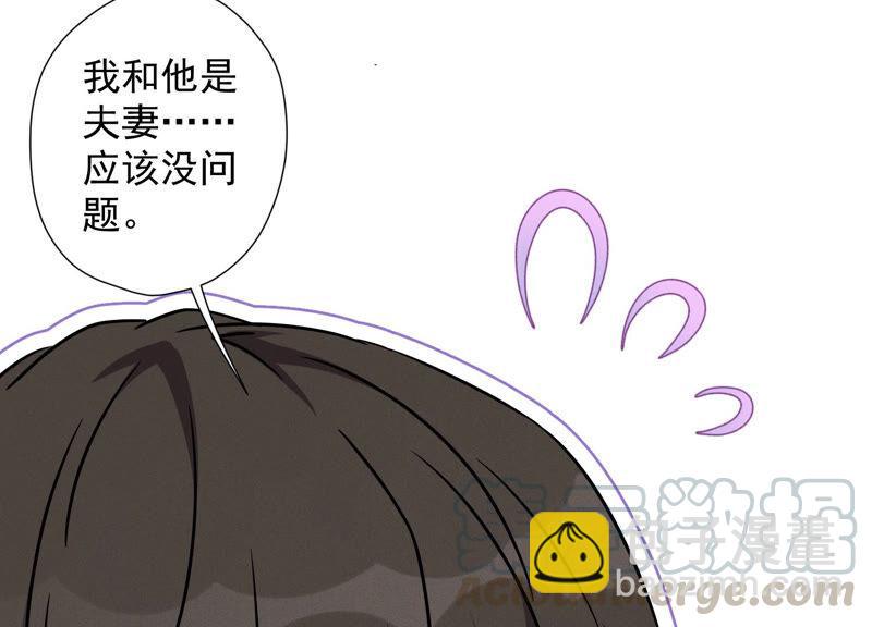 🍲最豪赘婿 龙王殿 第69话 我还只是个孩子啊！ 第13页
