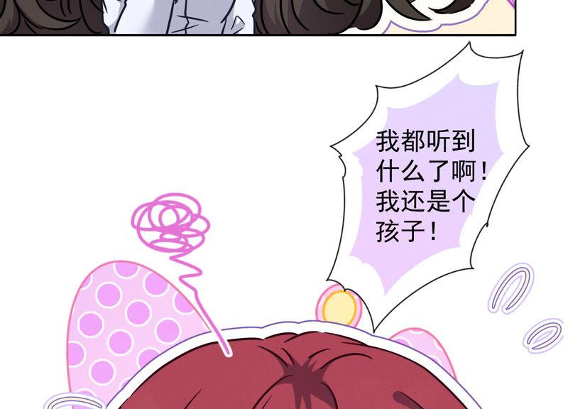 🍲最豪赘婿 龙王殿 第69话 我还只是个孩子啊！ 第15页