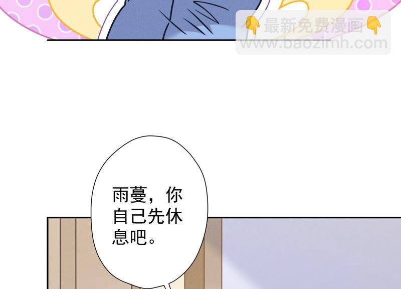 🍲最豪赘婿 龙王殿 第69话 我还只是个孩子啊！ 第17页