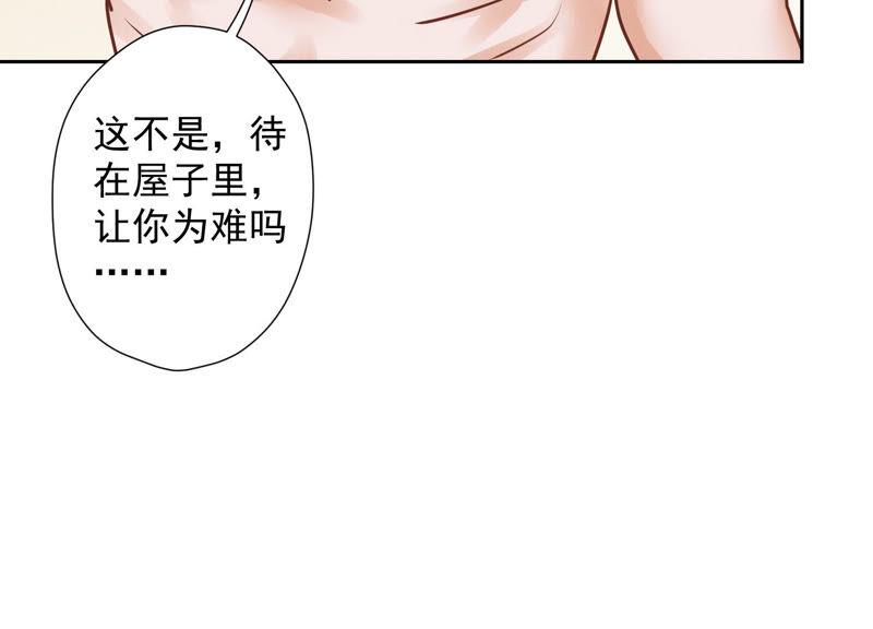 🍲最豪赘婿 龙王殿 第69话 我还只是个孩子啊！ 第24页
