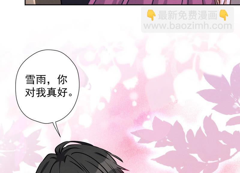 🍲最豪赘婿 龙王殿 第69话 我还只是个孩子啊！ 第27页