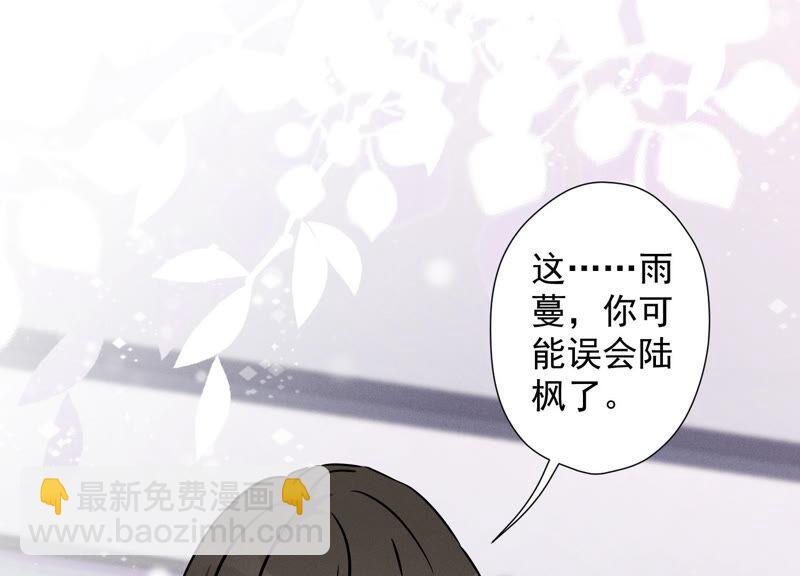 🍲最豪赘婿 龙王殿 第69话 我还只是个孩子啊！ 第3页