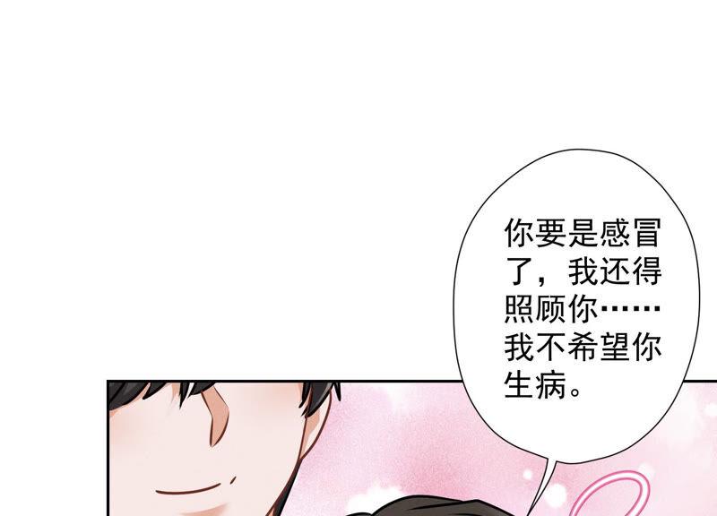 🍲最豪赘婿 龙王殿 第69话 我还只是个孩子啊！ 第30页