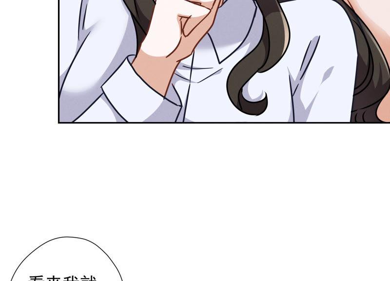 🍲最豪赘婿 龙王殿 第69话 我还只是个孩子啊！ 第32页
