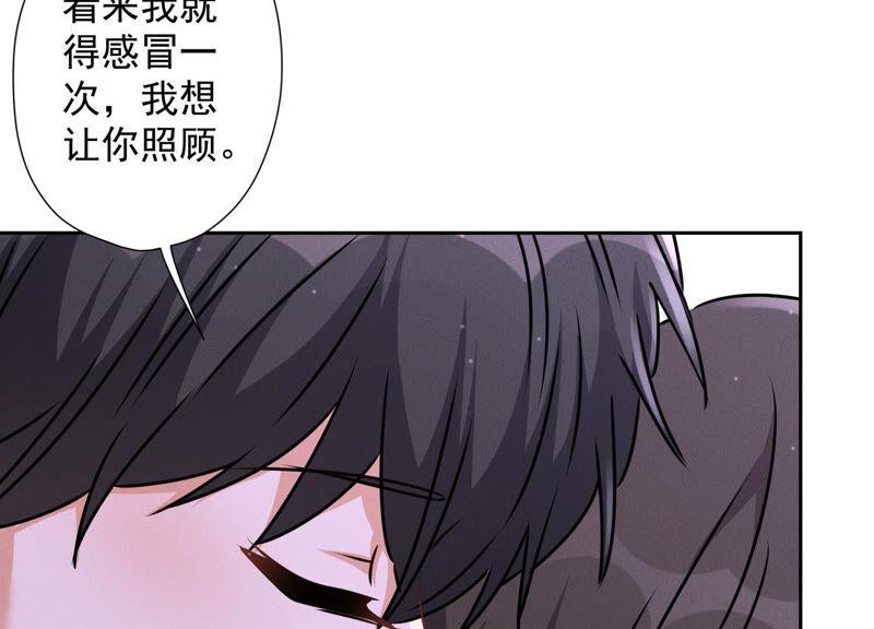🍲最豪赘婿 龙王殿 第69话 我还只是个孩子啊！ 第33页
