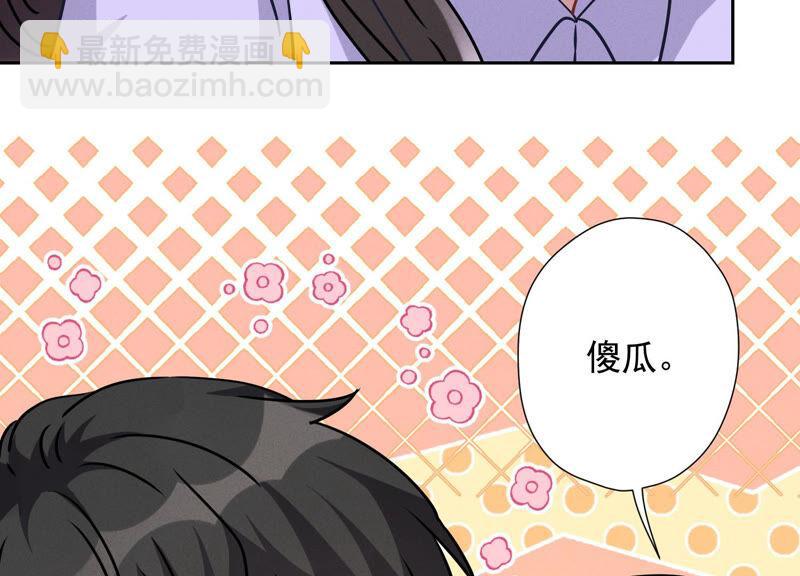 🍲最豪赘婿 龙王殿 第69话 我还只是个孩子啊！ 第35页