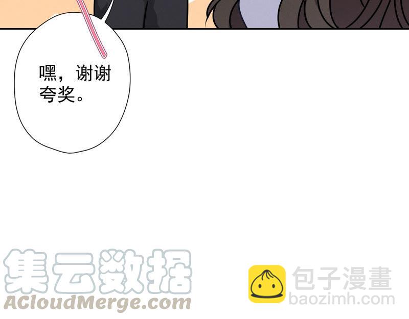 🍲最豪赘婿 龙王殿 第69话 我还只是个孩子啊！ 第37页