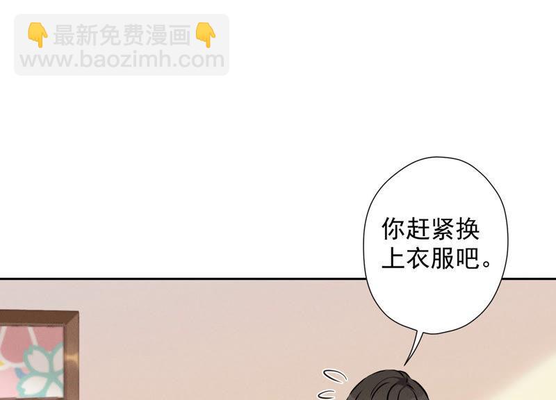 🍲最豪赘婿 龙王殿 第69话 我还只是个孩子啊！ 第38页