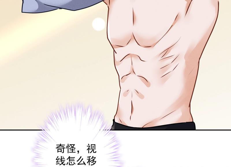 🍲最豪赘婿 龙王殿 第69话 我还只是个孩子啊！ 第42页