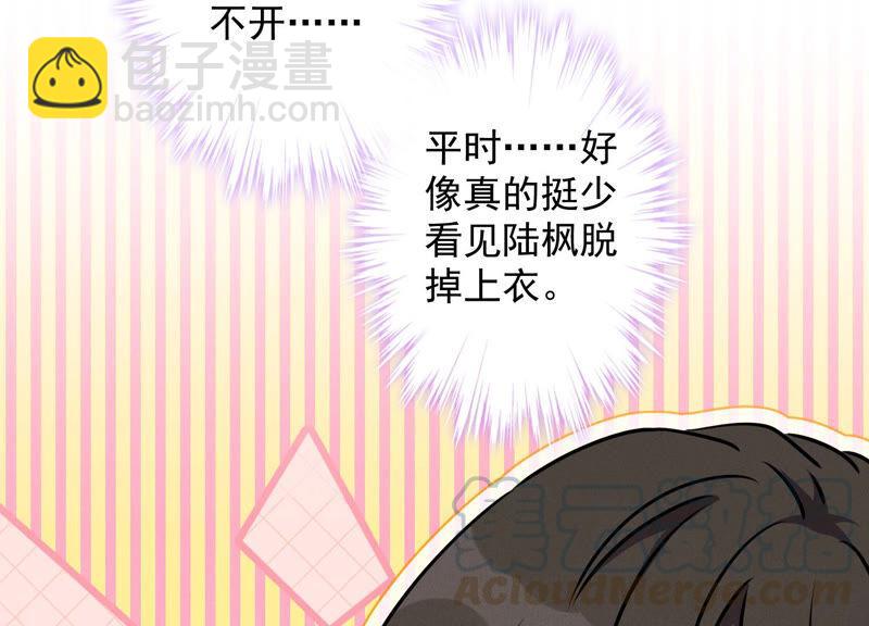 🍲最豪赘婿 龙王殿 第69话 我还只是个孩子啊！ 第43页