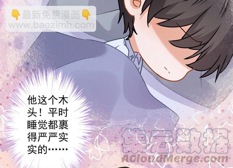 🍲最豪赘婿 龙王殿 第69话 我还只是个孩子啊！ 第46页