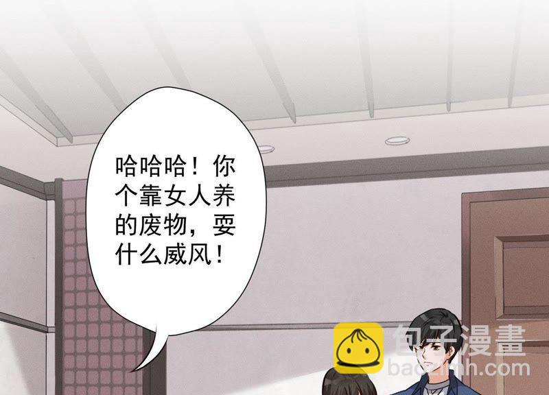 🍲最豪赘婿 龙王殿 第7话 巨鳄VS蝼蚁 第18页