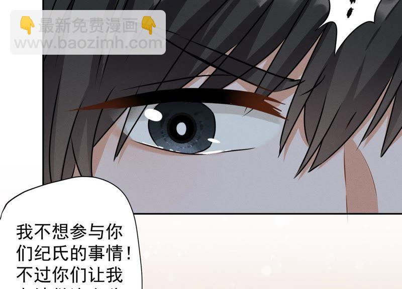 🍲最豪赘婿 龙王殿 第7话 巨鳄VS蝼蚁 第24页
