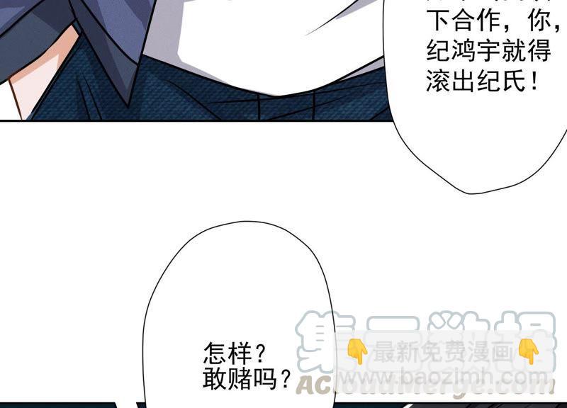 🍲最豪赘婿 龙王殿 第7话 巨鳄VS蝼蚁 第28页