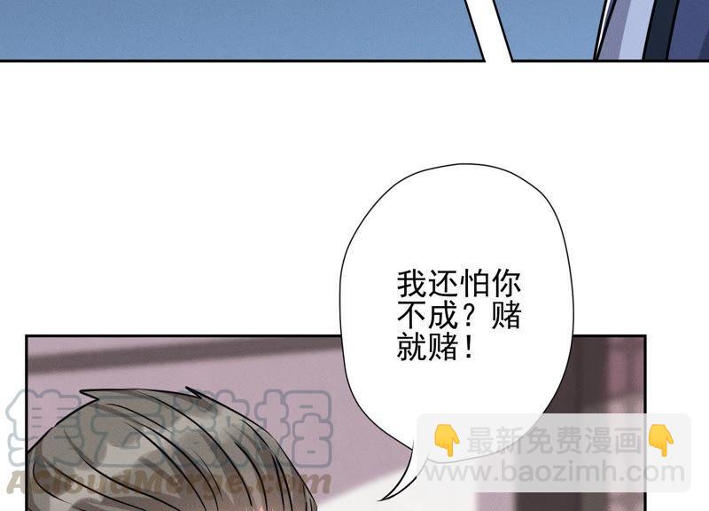 🍲最豪赘婿 龙王殿 第7话 巨鳄VS蝼蚁 第31页