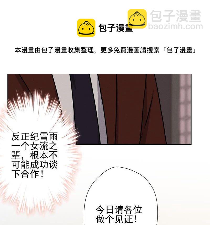 🍲最豪赘婿 龙王殿 第7话 巨鳄VS蝼蚁 第33页
