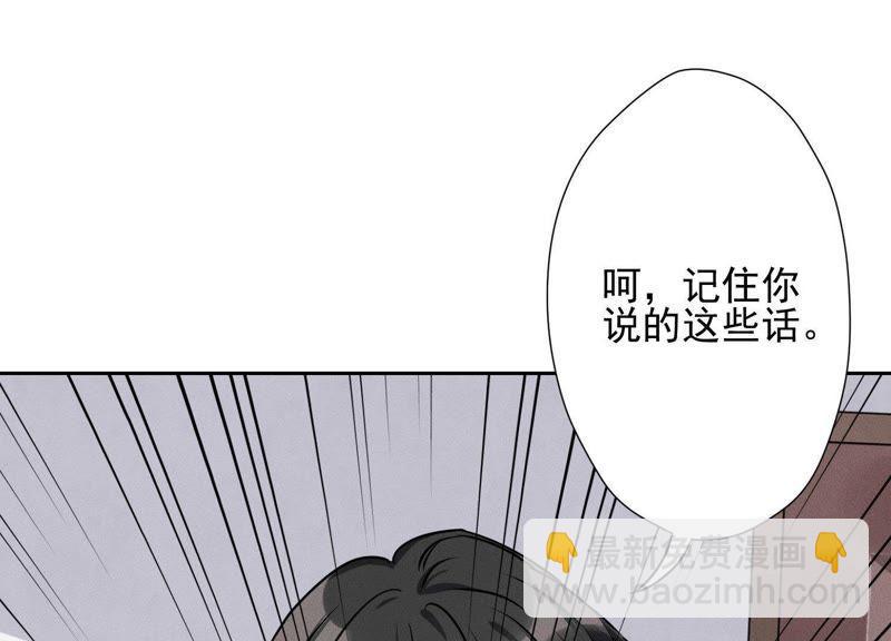 🍲最豪赘婿 龙王殿 第7话 巨鳄VS蝼蚁 第38页
