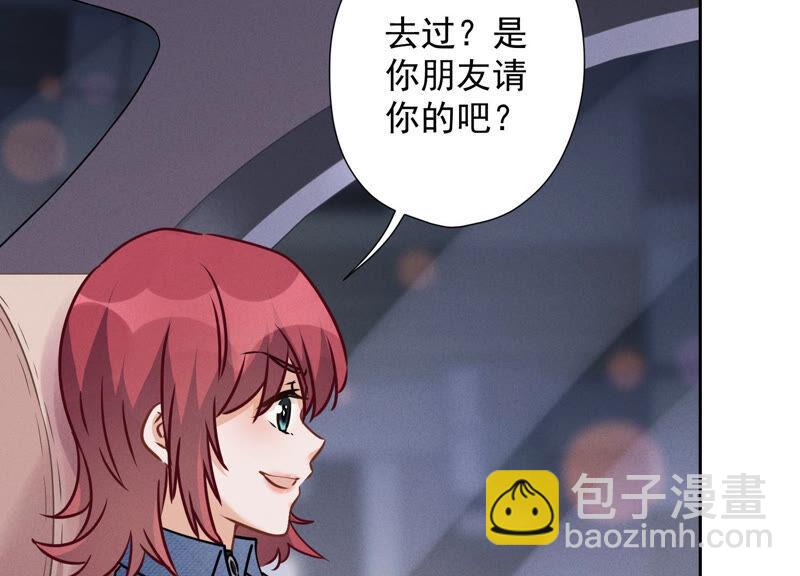 🍲最豪赘婿 龙王殿 第71话 成年人的游戏 第12页