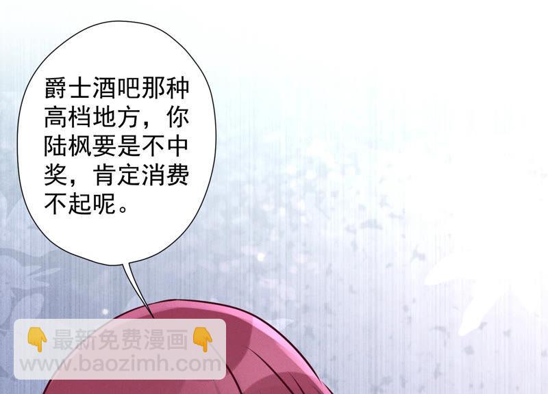 🍲最豪赘婿 龙王殿 第71话 成年人的游戏 第14页