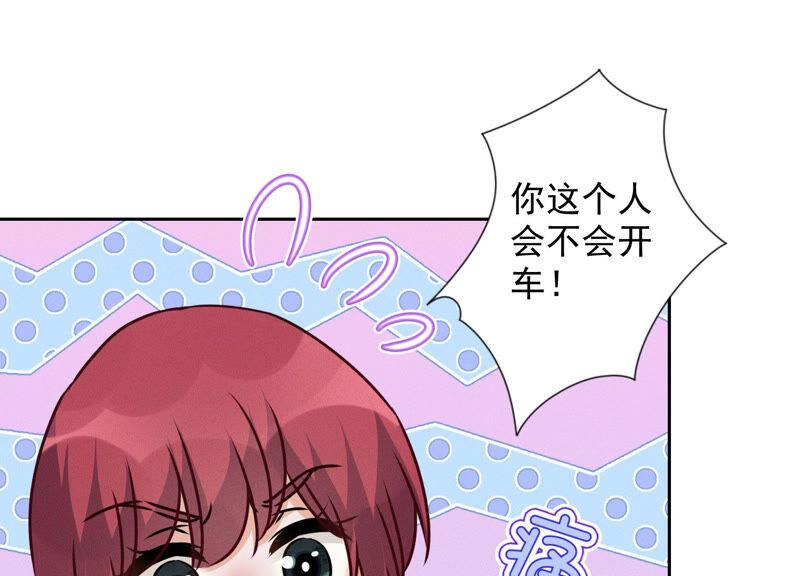 🍲最豪赘婿 龙王殿 第71话 成年人的游戏 第21页