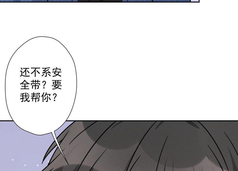 🍲最豪赘婿 龙王殿 第71话 成年人的游戏 第23页