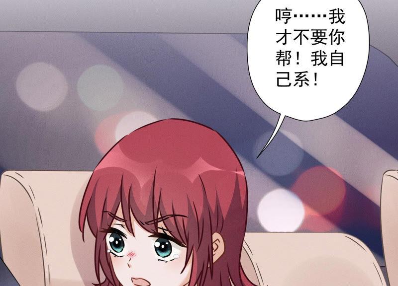 🍲最豪赘婿 龙王殿 第71话 成年人的游戏 第26页