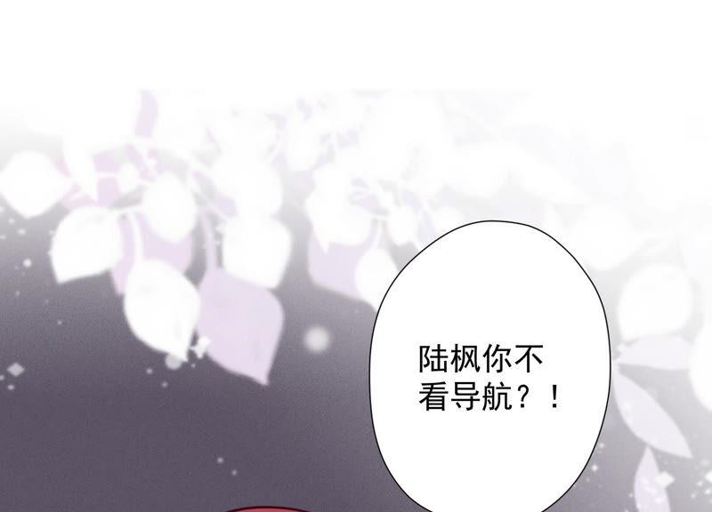 🍲最豪赘婿 龙王殿 第71话 成年人的游戏 第3页