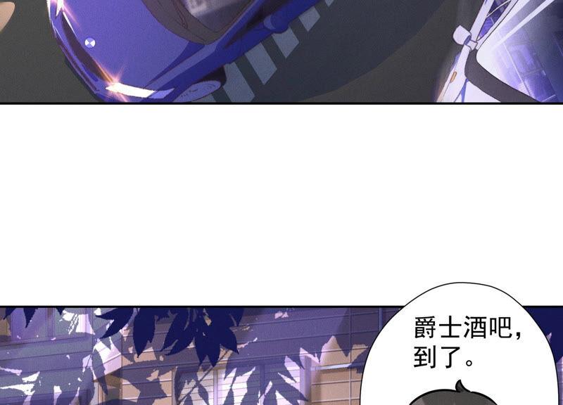 🍲最豪赘婿 龙王殿 第71话 成年人的游戏 第30页