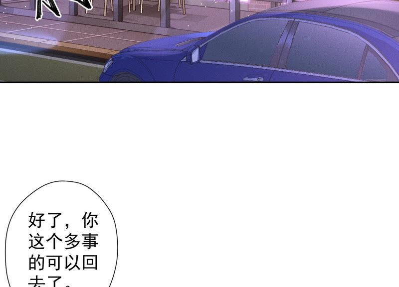 🍲最豪赘婿 龙王殿 第71话 成年人的游戏 第32页