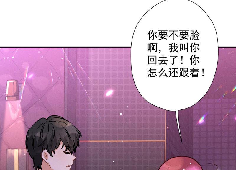 🍲最豪赘婿 龙王殿 第71话 成年人的游戏 第35页