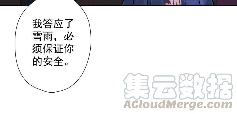🍲最豪赘婿 龙王殿 第71话 成年人的游戏 第37页