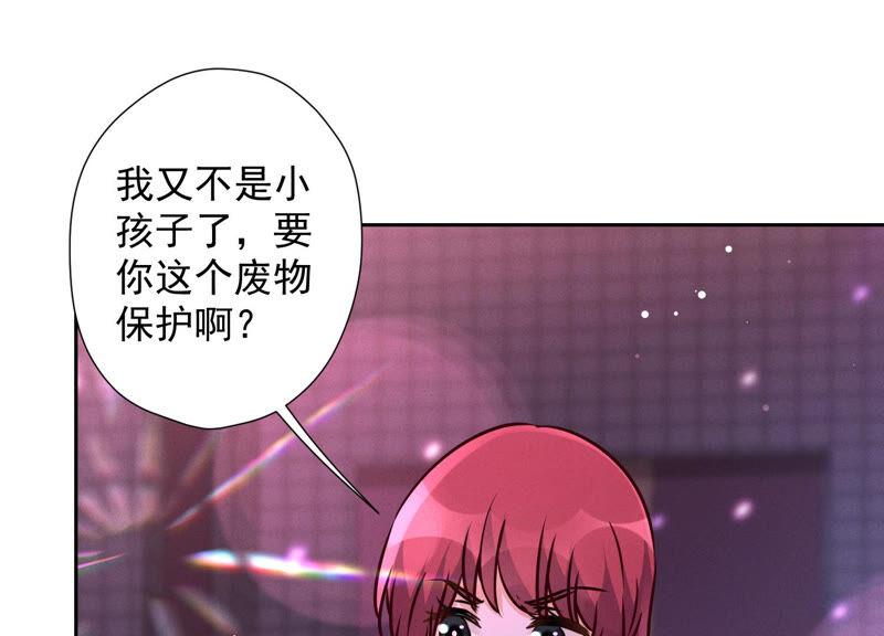 🍲最豪赘婿 龙王殿 第71话 成年人的游戏 第38页