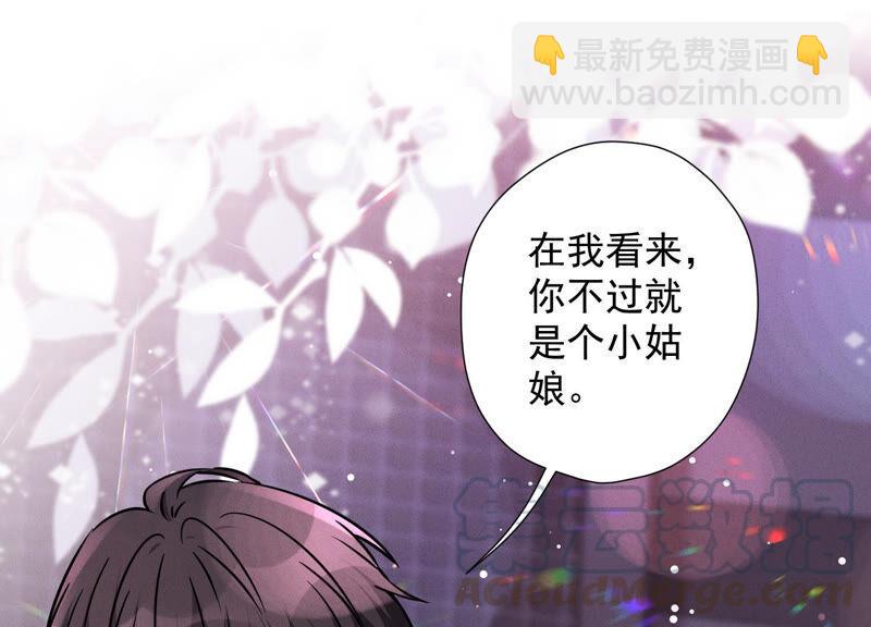 🍲最豪赘婿 龙王殿 第71话 成年人的游戏 第40页
