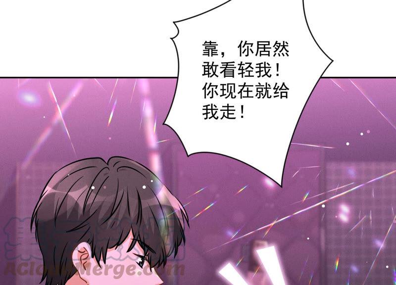 🍲最豪赘婿 龙王殿 第71话 成年人的游戏 第43页