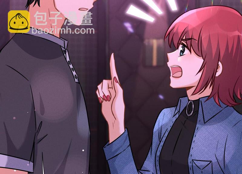 🍲最豪赘婿 龙王殿 第71话 成年人的游戏 第44页